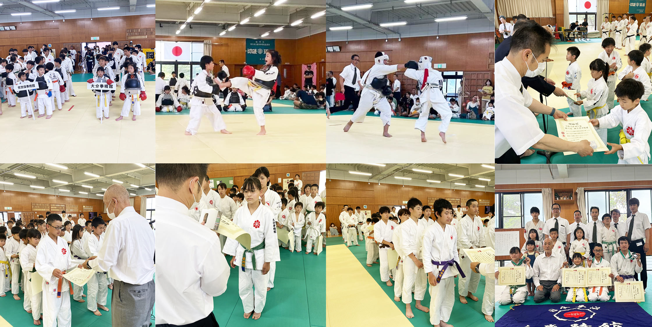 日本拳法 拳精館
