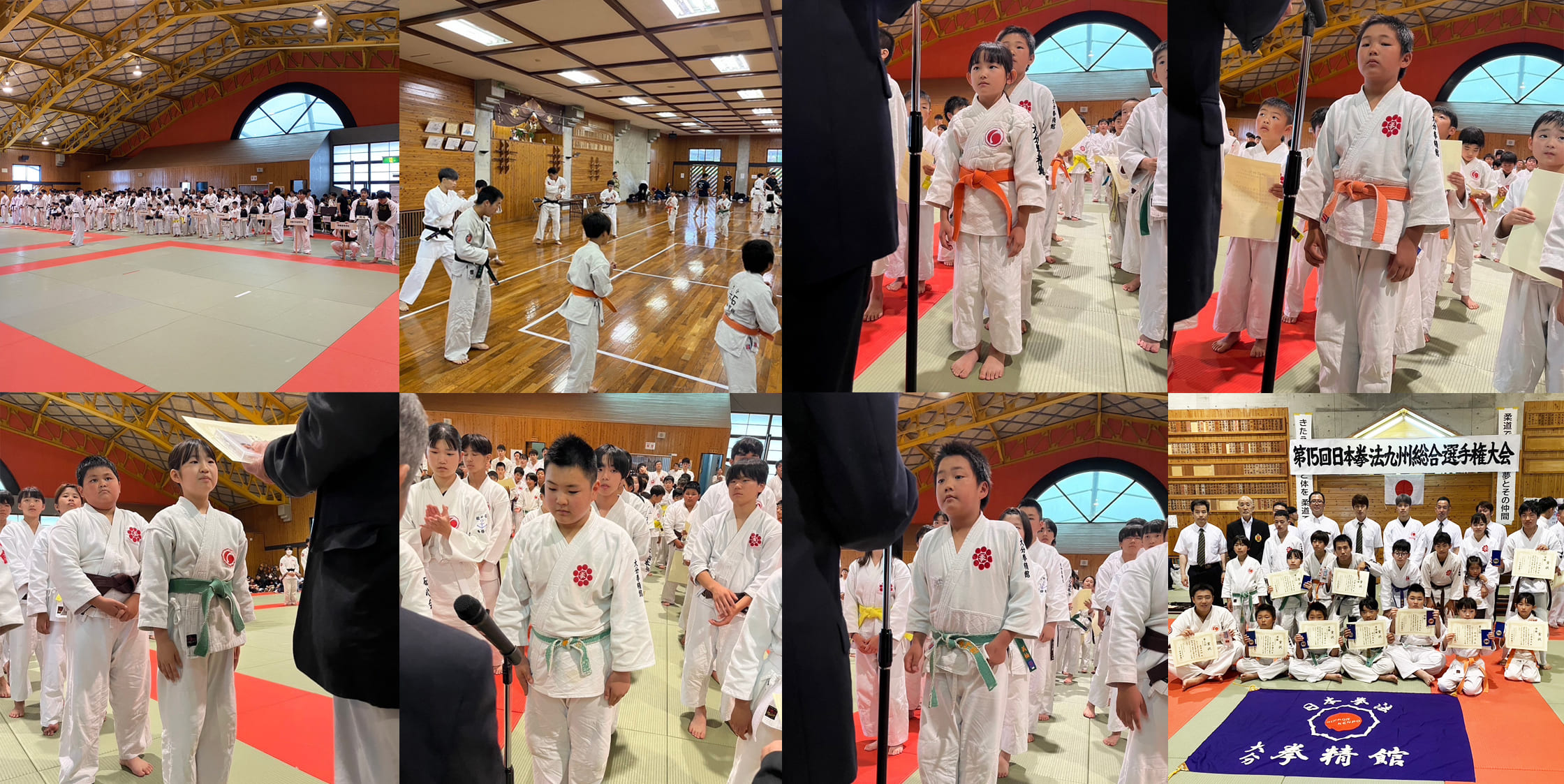 日本拳法 拳精館