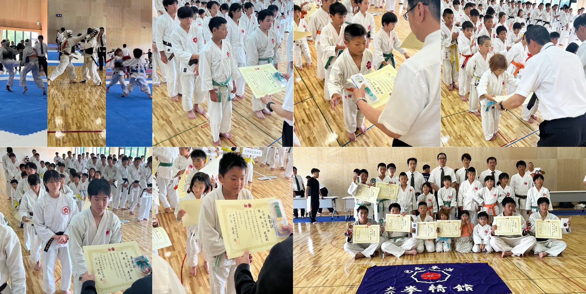 日本拳法 拳精館